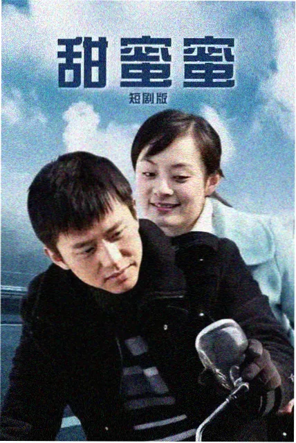 韩剧天堂半糖公寓剧集封面